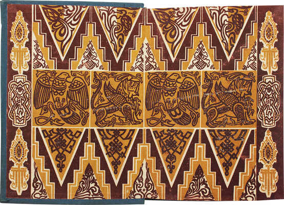 Ибн Хазм А.М.А. Ожерелье голубки / Оформ. и ил. худож. Е.Я. Хигера. М.; Л.: Academia, 1933.